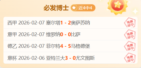 火力稍逊风,青年军客场,力争平局荣,世界杯赛事,2026世界杯,赛事安排,比赛信息,举办城市