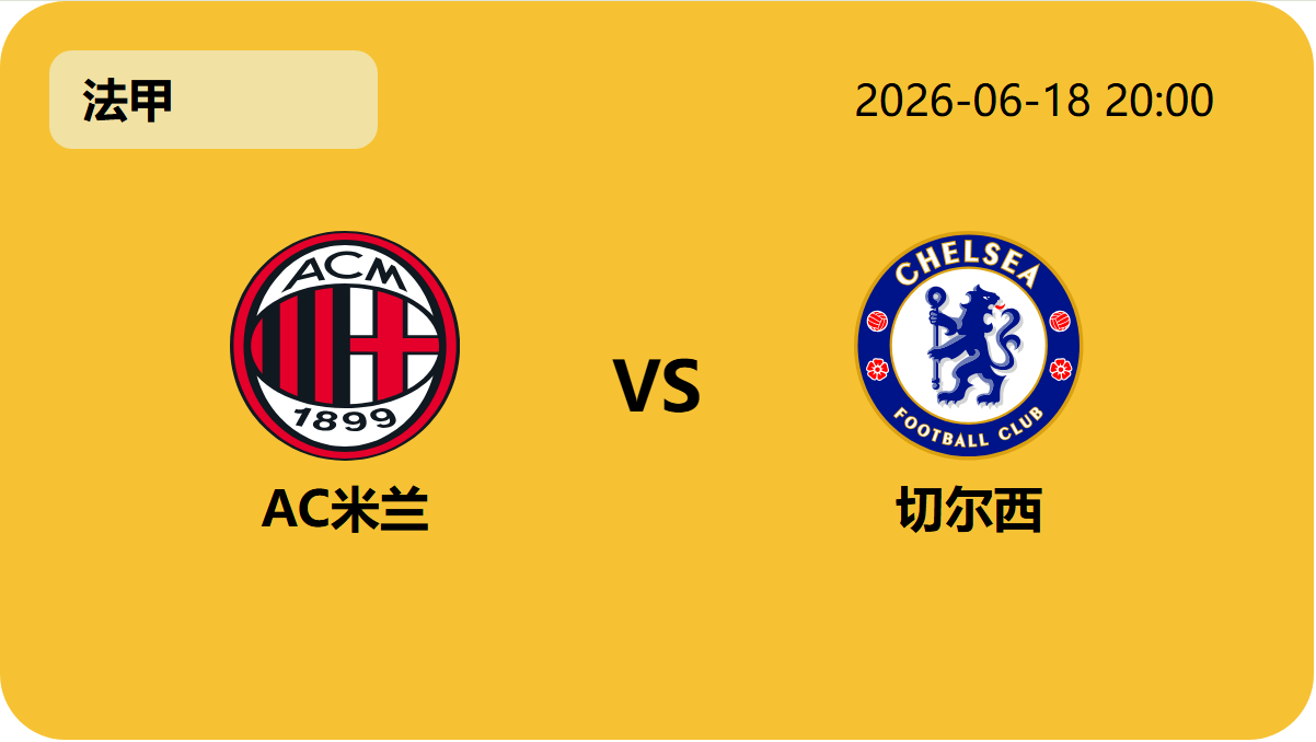 世界杯赛事轮播图1