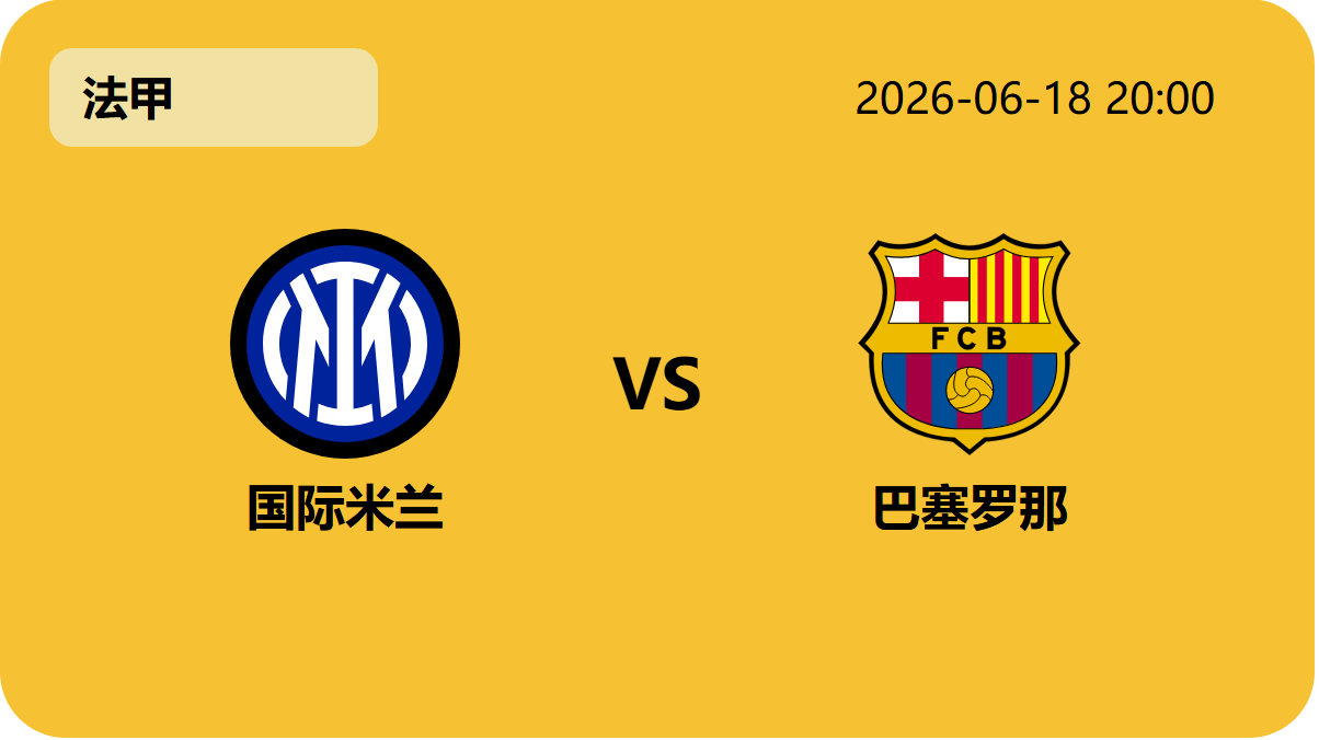 世界杯赛事轮播图4