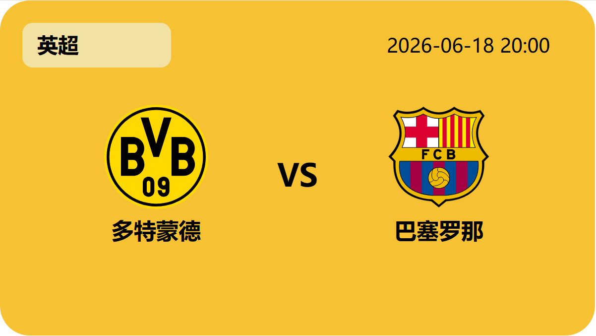 世界杯赛事轮播图6